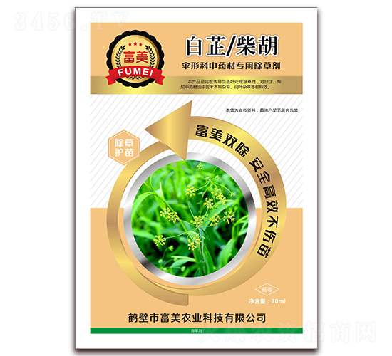 白芷柴胡傘形科中藥材除草劑-富美 白芷柴胡傘形科中藥材除草劑-富美