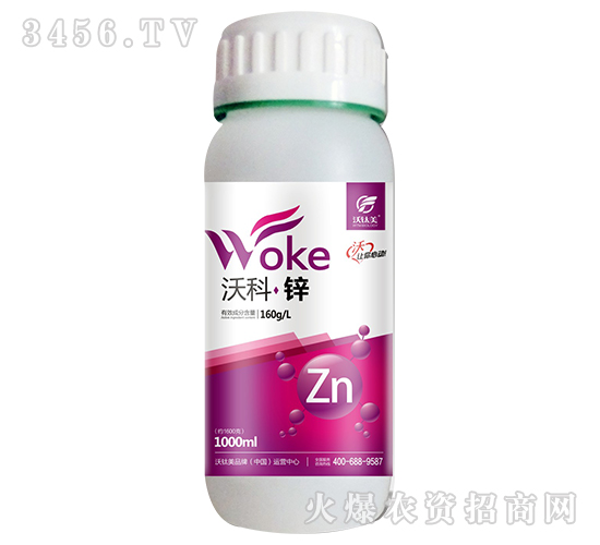 沃科·鋅-沃肽美