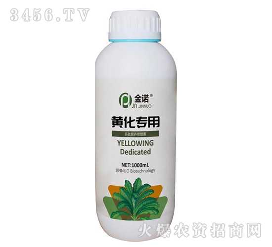 黃化專(zhuān)用多肽營(yíng)養(yǎng)修復(fù)素-金諾生物