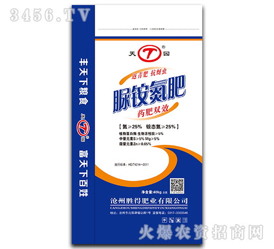 脲銨氮肥-天園-勝得肥業(yè)