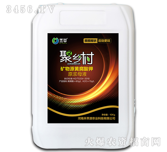 礦物源黃腐酸鉀原漿母液-聚鄉(xiāng)村-禾萃源