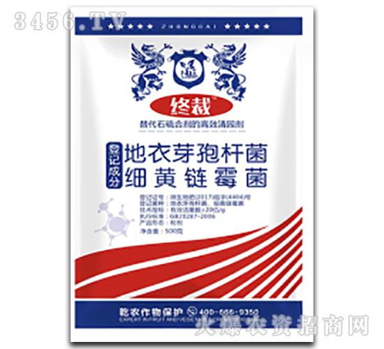 高效清園劑-終裁-乾農