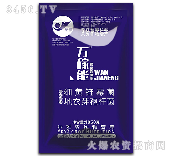 微菌碳藻劑-萬稼能-乾農(nóng)