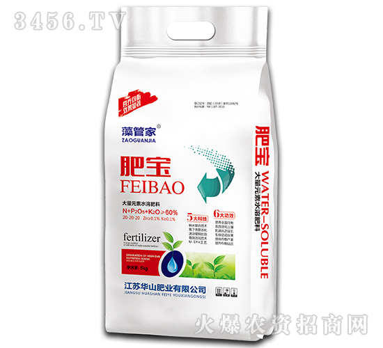 大量元素水溶肥料20-20-20（肥寶）-藻管家-華山肥業(yè)