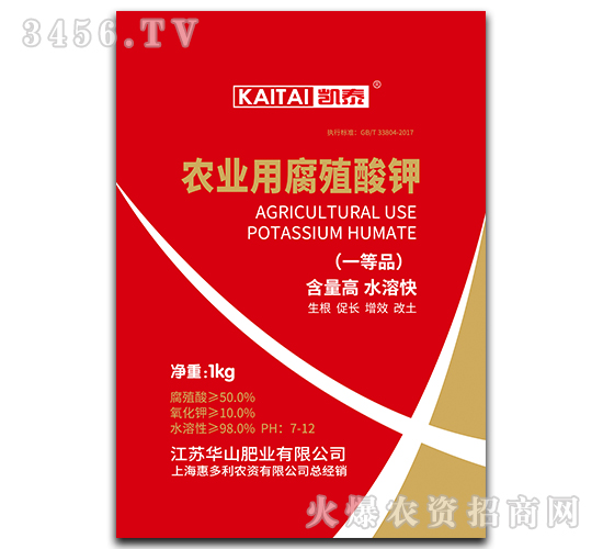 1kg農(nóng)業(yè)用腐殖酸鉀（一等品）-凱泰-華山肥業(yè)