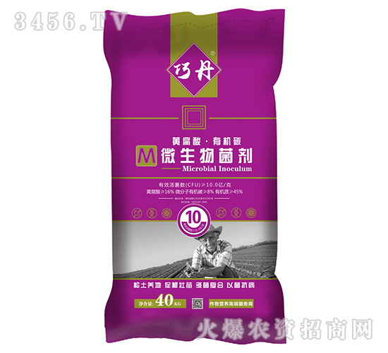 10億黃腐酸有機(jī)碳微生物菌劑-巧丹