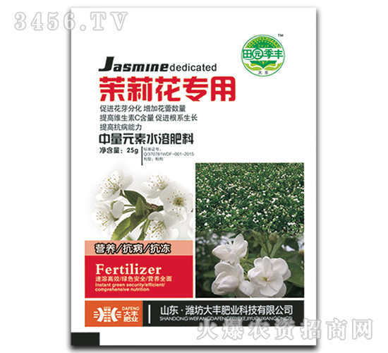 茉莉花專用水溶肥-田園季豐-大豐肥業(yè)