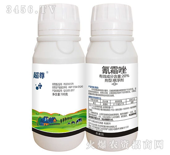 20氰霜唑懸浮劑-超尊-中植科華