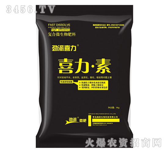 復(fù)合微生物肥料-喜力素-瀚普生物