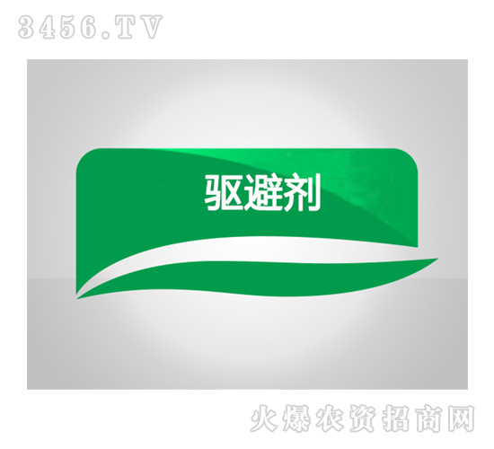 驅(qū)避劑-和農(nóng)化工
