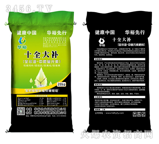 全水溶-中微量元素肥-十全大補(bǔ)-華裕