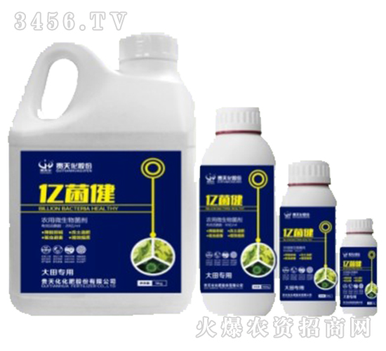 農(nóng)用微生物菌劑-億菌?。ù筇飳Ｓ茫?貴天化