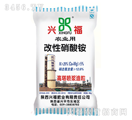 農(nóng)業(yè)用改性硝酸銨-興福-興化集團