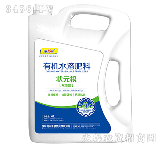 狀元根-海狀元-海大生物