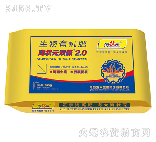 雙藻生物有機(jī)肥2.0-海狀元-海大生物