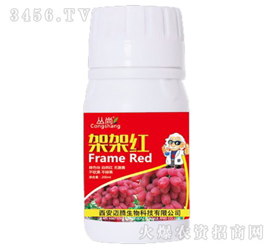 葡萄上色劑-叢尚架架紅-邁騰生物