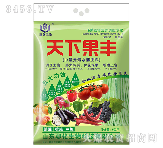 中量元素水溶肥料-天下果豐-聊化生物