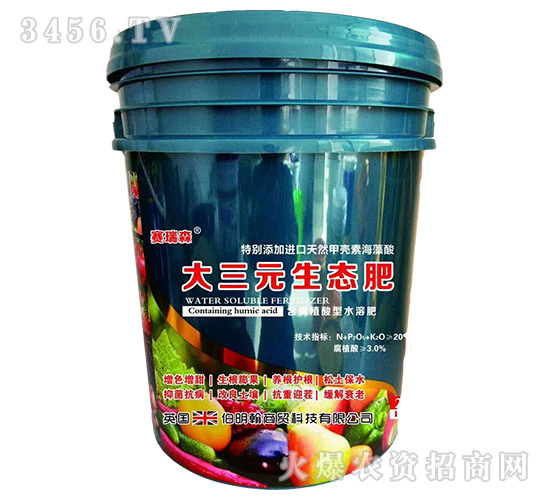 大三元生態(tài)肥-賽瑞森-富爾佳