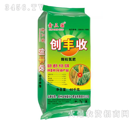 顆粒氮肥-創(chuàng)豐收-金地?；? style=