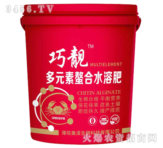 多元素螯合水溶肥-巧靚-美澤生物