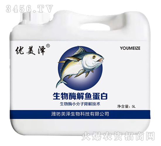 生物酶解魚蛋白-優(yōu)美澤-美澤生物