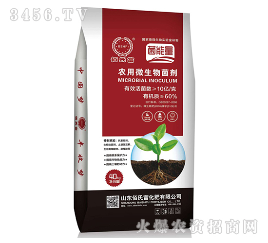 農(nóng)用微生物菌肥-佰氏富