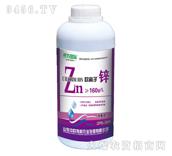 歐離子鋅-鮮農(nóng)國際
