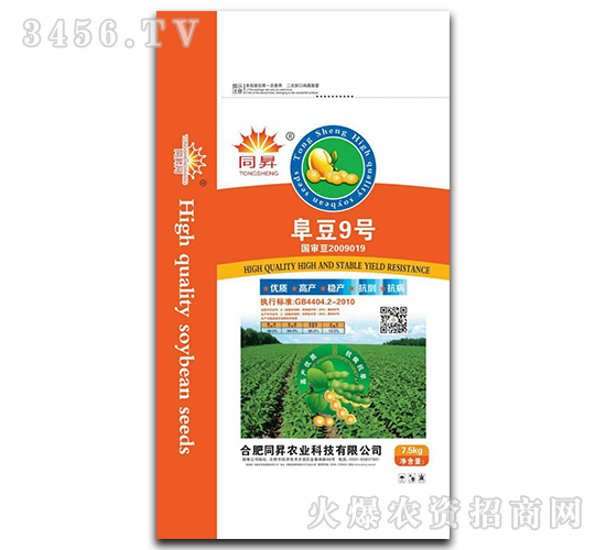 阜豆9號-大豆種子-東星農(nóng)業(yè)