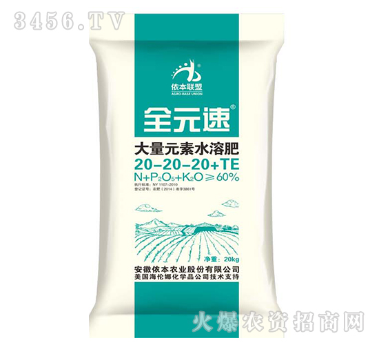 ����Ԫ��ˮ�ܷ�20-20-20+TE-ȫԪ��-�z���r(n��ng)�I(y��)