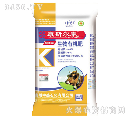 生物有機(jī)肥-康斯?fàn)柼?中盛石化