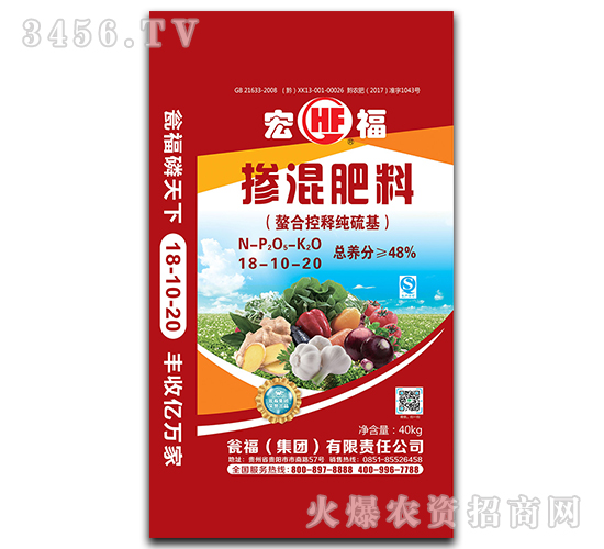 高濃度摻混肥18-10-20-宏福-甕福集團(tuán)