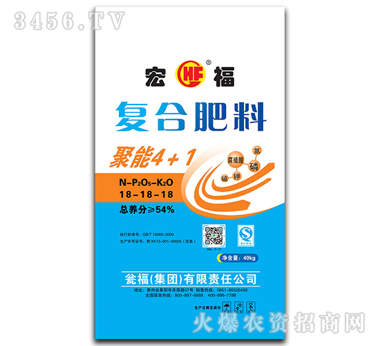 腐殖酸類復(fù)合肥18-18-18-宏福-甕福集團