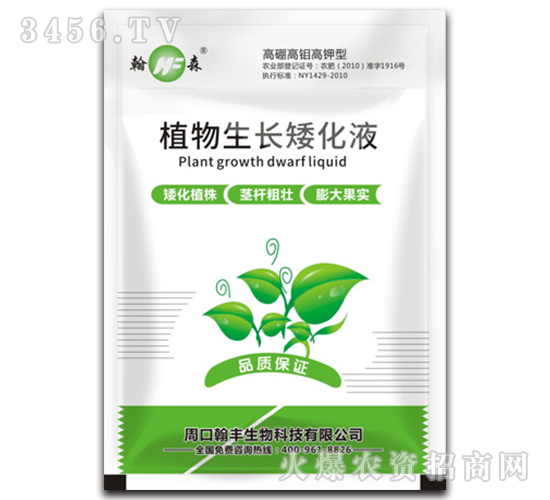 植物生長矮化液-翰豐生物