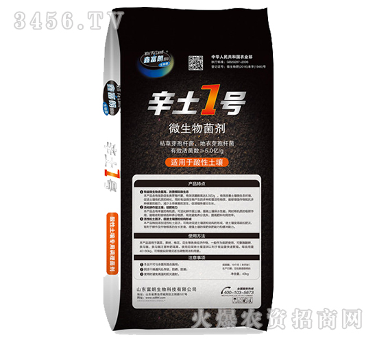 酸性土壤專用調(diào)理菌劑-辛土1號-富朗