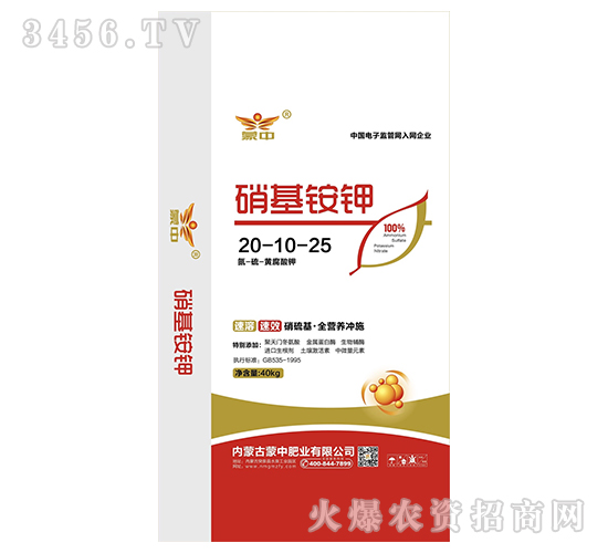 40kg硝基銨鉀20-10-25-蒙中肥業(yè)