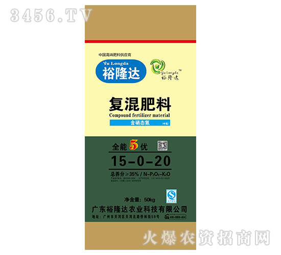 復混肥料15-0-20-裕隆達