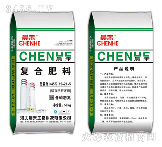 復(fù)合肥料19-21-5-晨禾