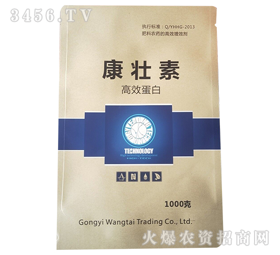 高效蛋白康壯素-真源旺泰