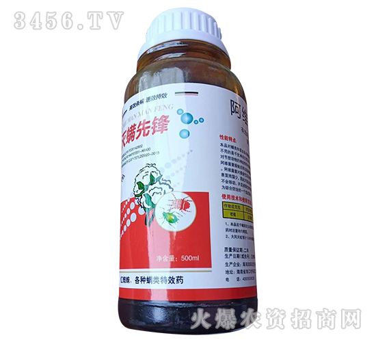 阿維菌素-滅螨先鋒-歐迪亞