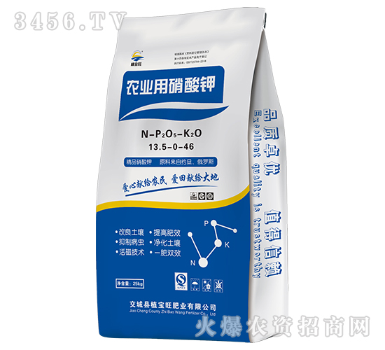 農(nóng)業(yè)用硝酸鉀13.5-0-46-植寶旺