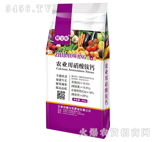 農(nóng)業(yè)用硝酸銨鈣（紫色）-植寶旺