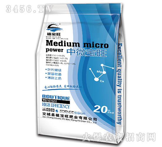 中微寶旺-植寶旺