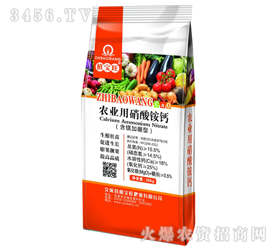 農(nóng)業(yè)用硝酸銨鈣（含鎂加硼型）-植寶旺
