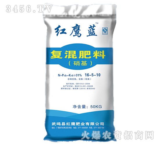 硝基復(fù)混肥料16-5-10-紅鷹藍(lán)-紅鷹肥業(yè)