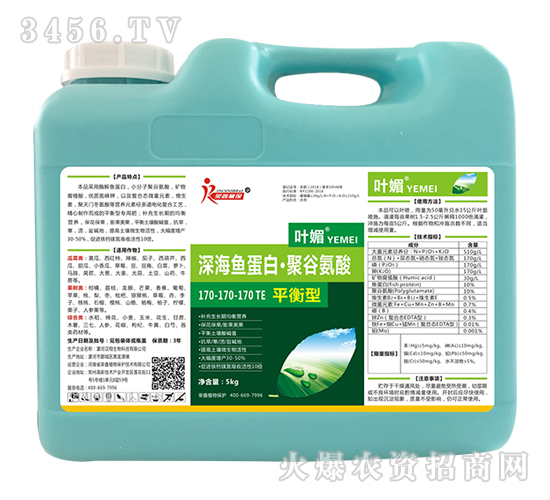 平衡型深海魚蛋白·聚谷氨酸170-170-170+TE-葉媚-榮鑫