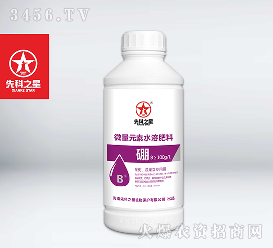 單一元素硼肥-先科之星