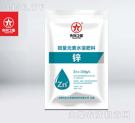 單一元素鋅肥-先科之星