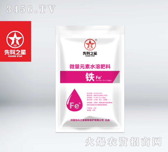 單一元素鐵肥-先科之星