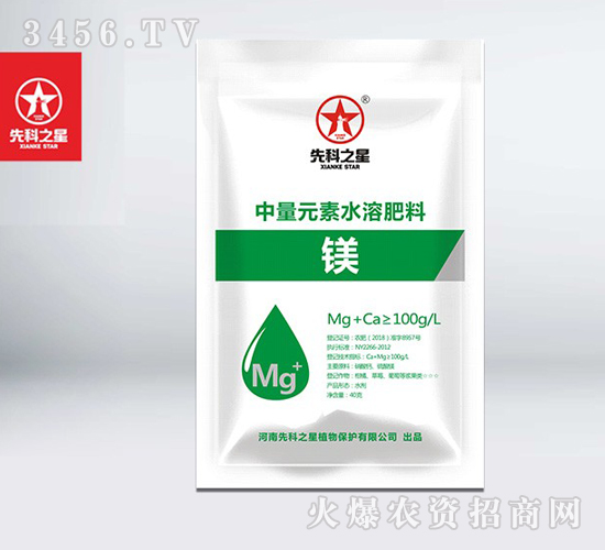 單一元素鎂肥-先科之星