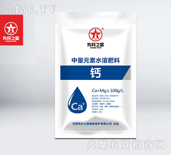 單一元素鈣肥-先科之星